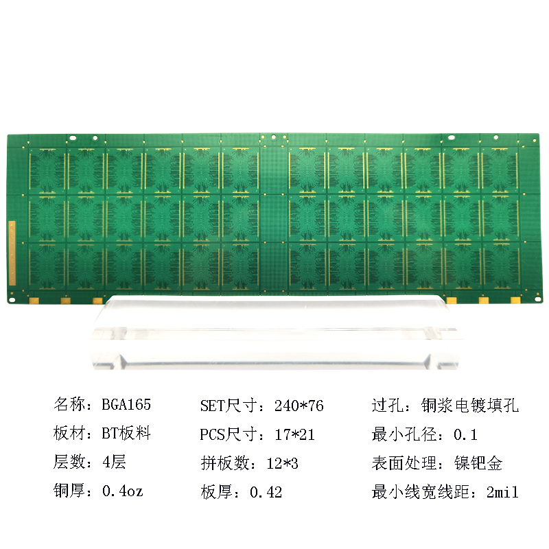 BGA165封裝基板三菱HL832NXA超薄多層BT板料電路板半導(dǎo)體芯片IC載板